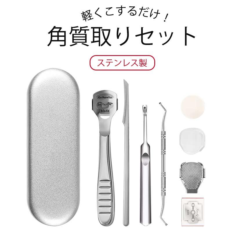 角質取りセット 角質削り 角質除去 魚の目 削り 角質 角質ケア 足 治療 魚の目取り 角質取り 魚の目カッター 足裏ケア 安全 替え刃 除去 うおのめ タコ の商品画像