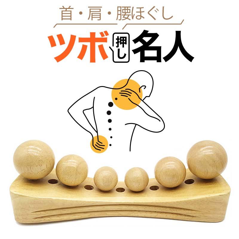 ツボ押し名人R2 首 肩 腰 太もも ふくらはぎ マッサージ 指圧