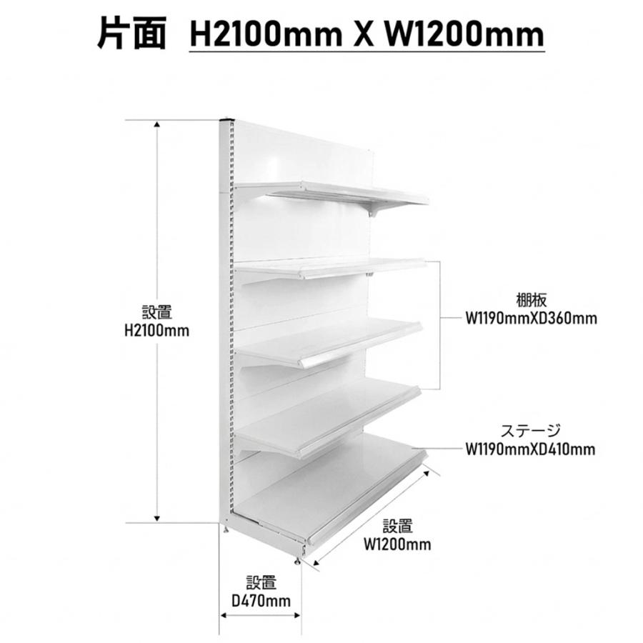 楽棚 店舗用 陳列什器 ゴンドラ什器 片面仕様（棚板付き / 全て揃った