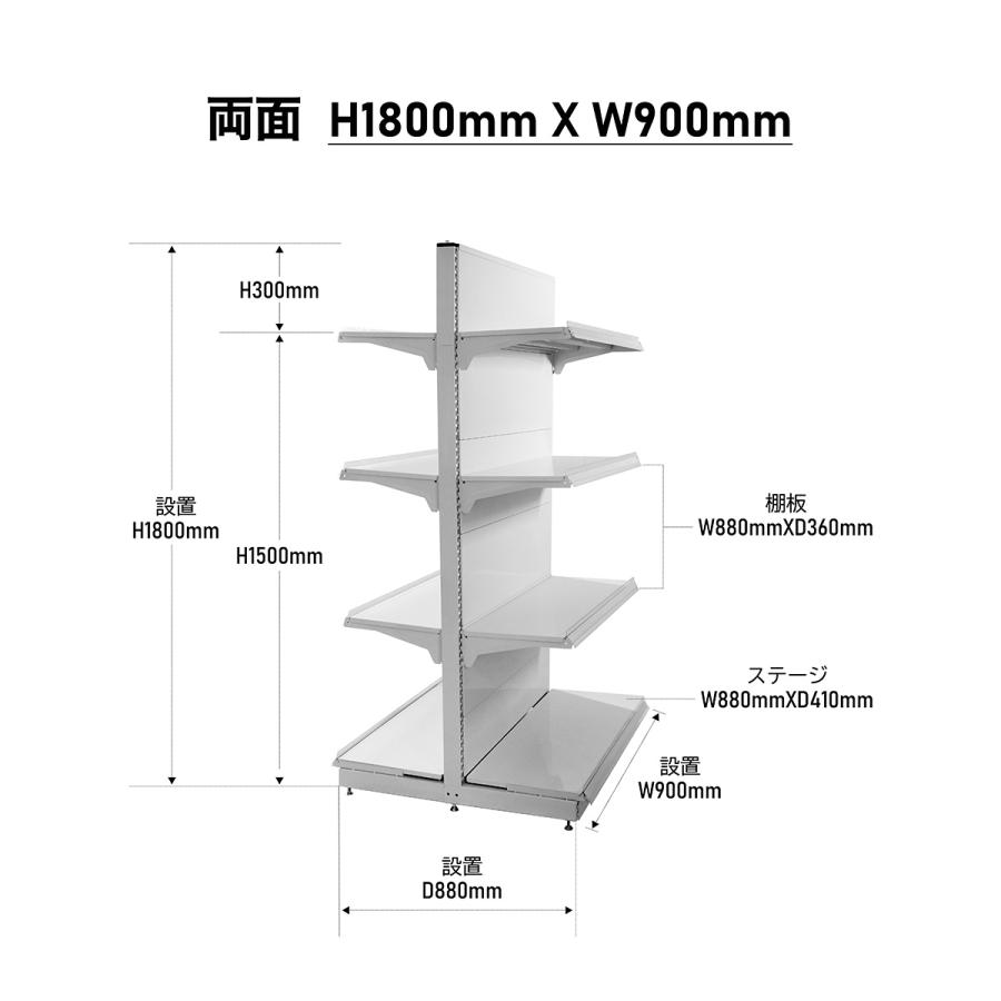 楽棚 店舗用 陳列什器 ゴンドラ什器 FOS 両面仕様（棚板付き/全て揃っ