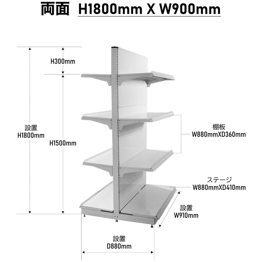 楽棚 店舗用 陳列什器 ゴンドラ什器 FO H1800-W900(棚板付き 楽棚 店舗用 陳列什器 ゴンドラ什器 FO H1800-W900(棚板付き