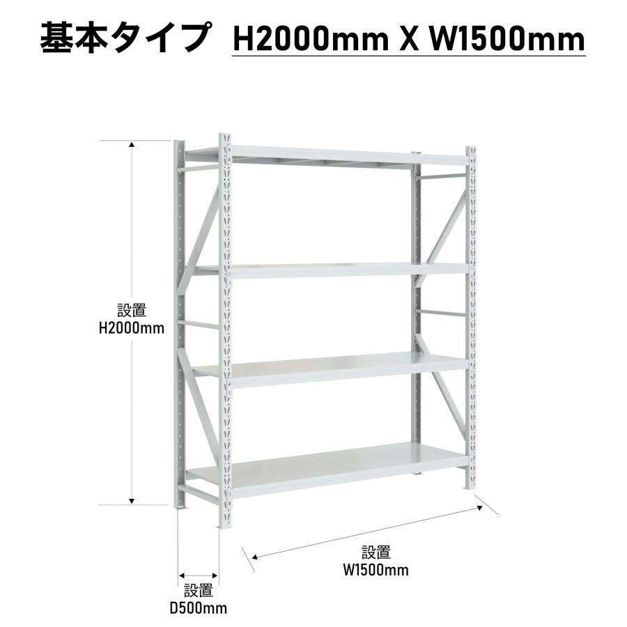 楽棚ボルトレス組立て スチールラック スチール棚 収納棚 業務用 保管