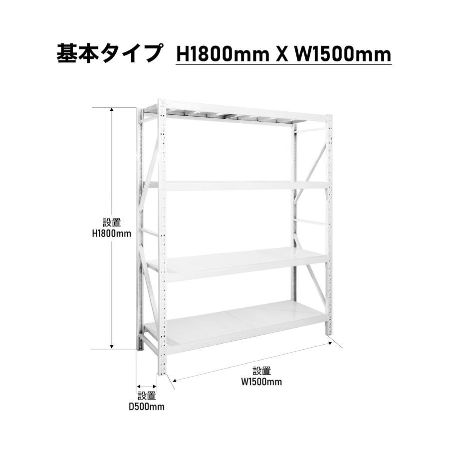 楽棚 スチールラック 高さ180cm×横幅150cm×奥行き50cm スチール 楽棚 スチールラック 高さ180cm×横幅150cm×奥行き50cm スチール