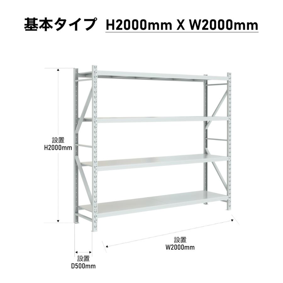 楽棚 スチールラック 高さ200cm×横幅200cm×奥行き50cm スチール棚 収納 