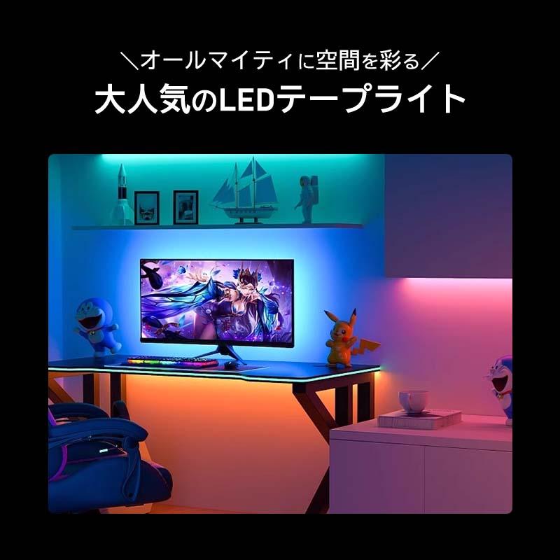 LEDテープライトRGB ledテープライト 1m 2m 3m 4m 5m 10m 15m 20m 25m