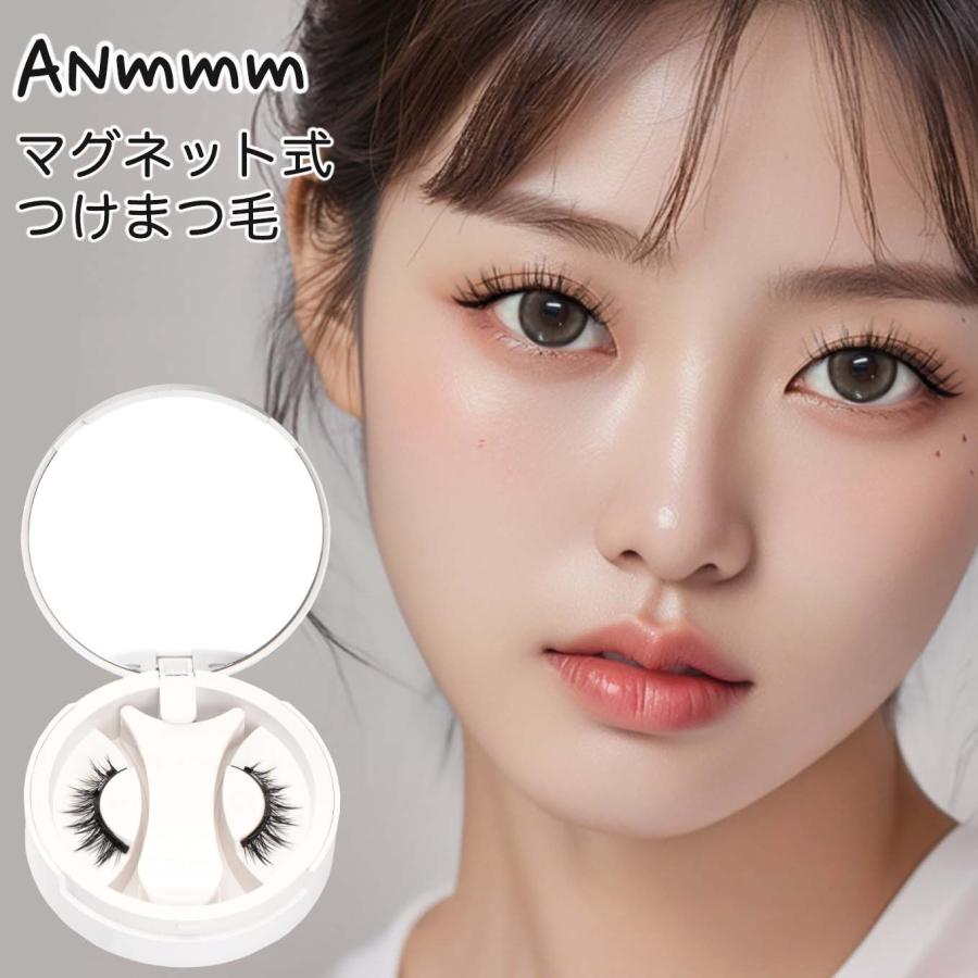 正規品 ANmmm（アンムー）マグネットつけまつ毛 磁気 爆買 つけまつげ