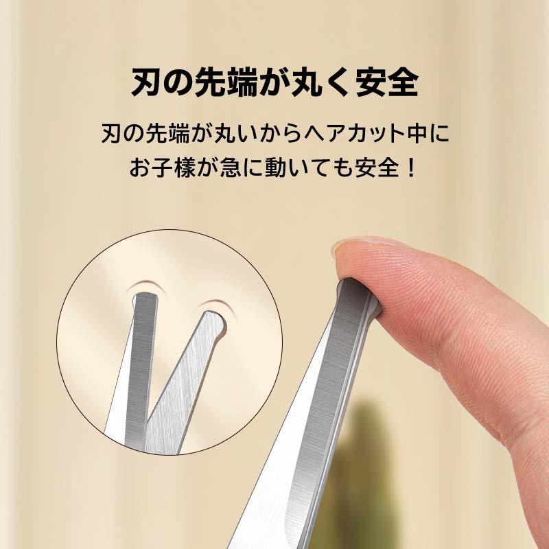 子供用 ヘアカットバサミ 専用ハードケース付き 散髪 はさみ 子供 すき