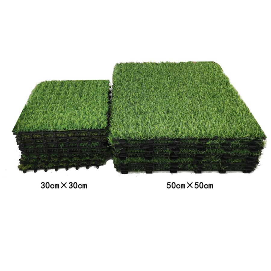 ジョイント芝生マット 人工芝 ジョイント式 1枚 30×30cm 50×50cm 芝丈