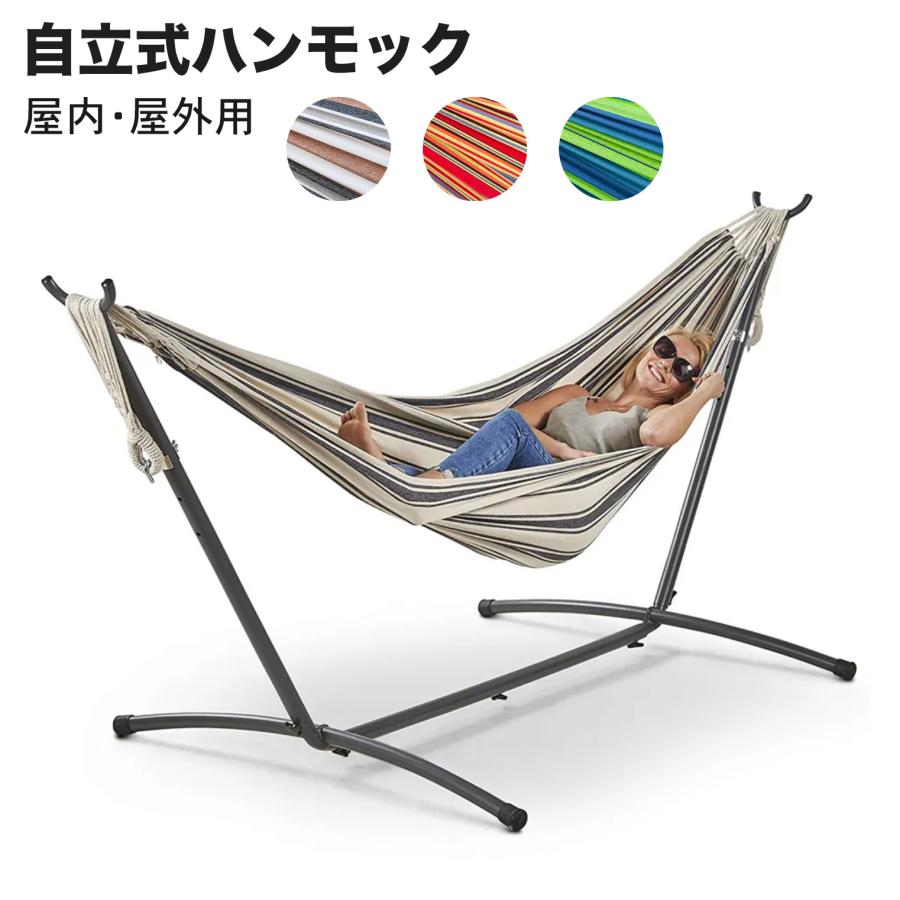 自立式ハンモック ゆらゆら 室内 アウトドア 折りたたみ カラフル