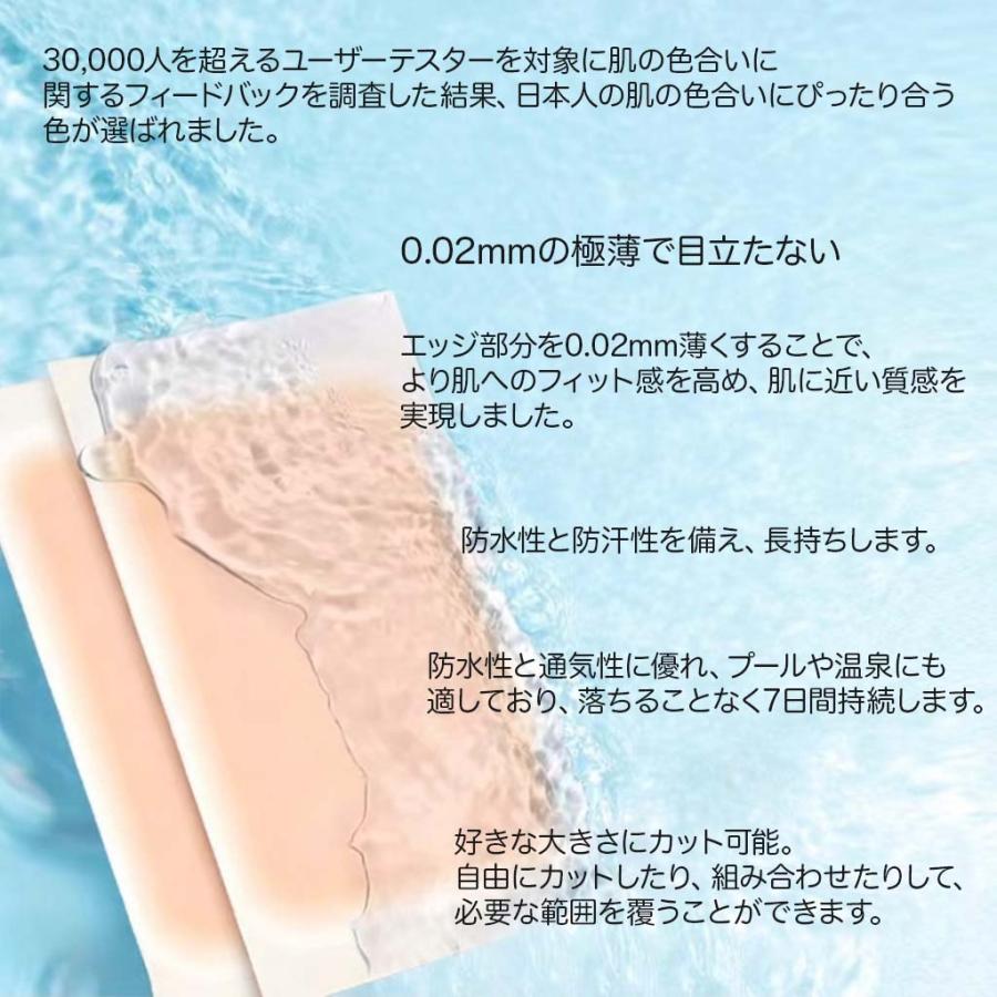 タトゥー隠しシール 同色5枚セット 刺青隠し 極薄フィルムシール 防水