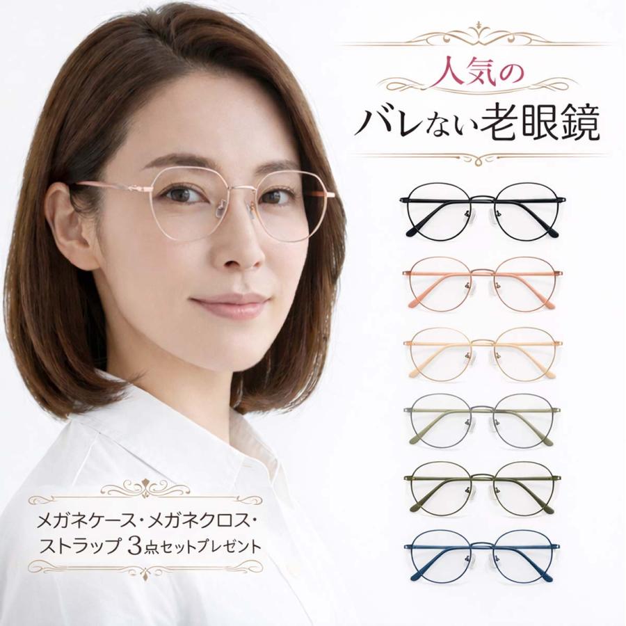 バレない老眼鏡 + 3点セットプレゼント リーディンググラス 携帯用 軽量 度数+1.00〜 レディース 女性 軽い 疲れない  母の日 おしゃれ スリム 40代 50代 60代 | 