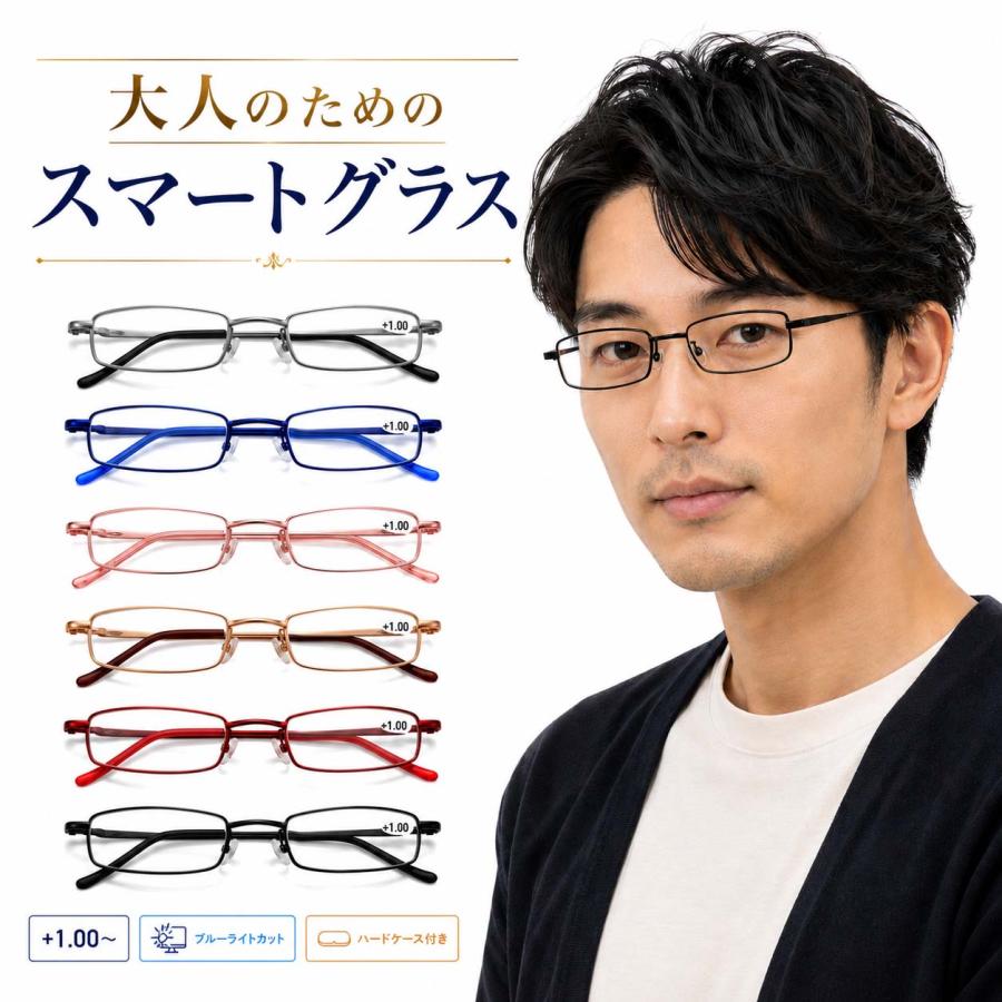老眼鏡 メガネケース付き リーディンググラス 携帯用 軽量 度数+1.00