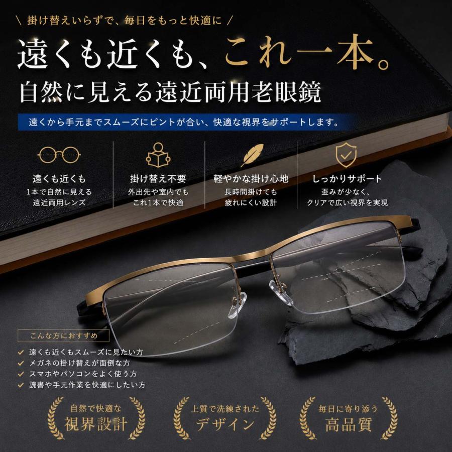 遠近両用 老眼鏡 + 3点セット付き シニアグラス おしゃれ 遠近両用