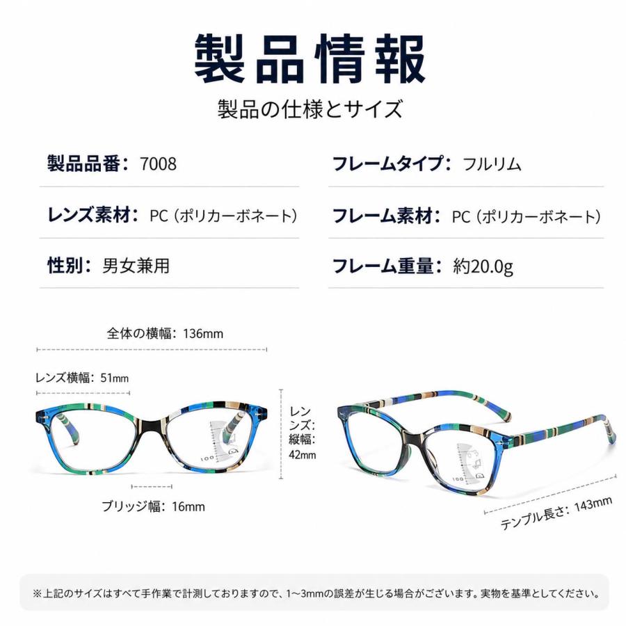 遠近両用 マルチ老眼鏡 3点セットプレゼント 老眼鏡 遠近両用 シニアグラス おしゃれ 遠近両用メガネ 老眼 男女兼用  ピントグラス リーディンググラス 遠近 |  | 08