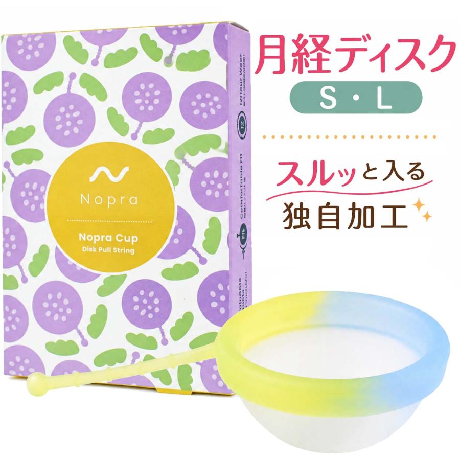 Nopra Cup 月経ディスク プルストリング シトラスブリーズ 月経カップ