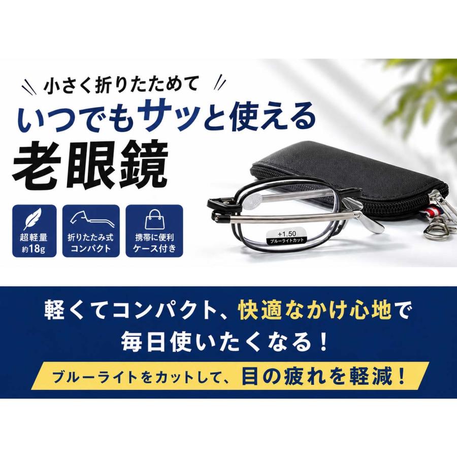 老眼鏡 折りたたみ ソフトケース付き MH004 コンパクト ブルーライト