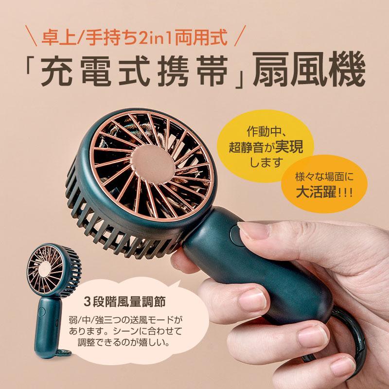 ミニ扇風機 充電式ハンディファン DY-FS3 扇風機 ハンディ ハンズ