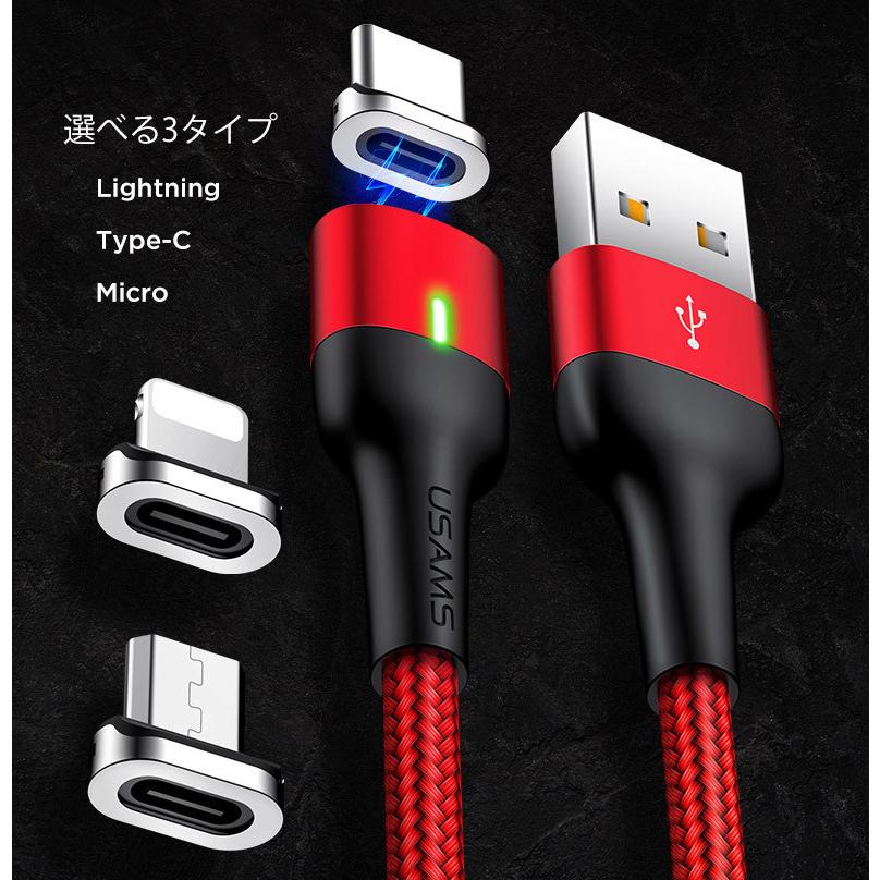 iPhone mHand公式 マグネット式 充電ケーブル Android Type-c USB充電