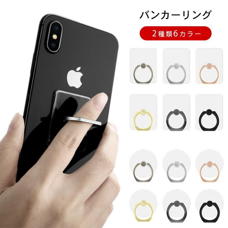 スマホ バンカーリング GJ000 mHand スマホリング フィンガーリング 