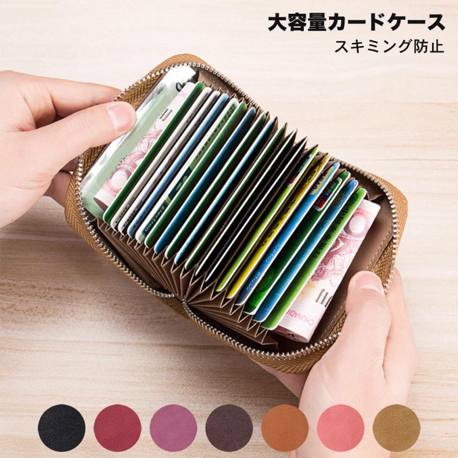 カードケース じゃばら 大容量 カード入れ 最大28枚収納 牛本革 磁気防止 通販 カードケース じゃばら 大容量 カード入れ 最大28枚収納 牛本革 磁気防止