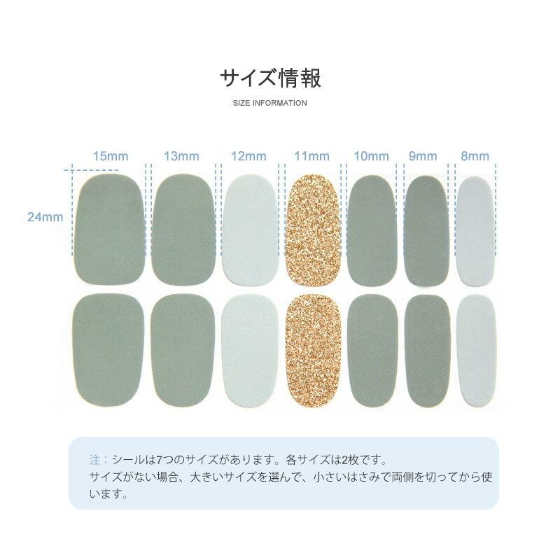 Four. 貼るだけネイルシール DA ジェルネイル ネイルアート セルフ