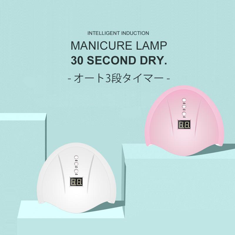 Four. ネイル LED UVライト gj0394 36W UVレジン ハイパワー ネイル