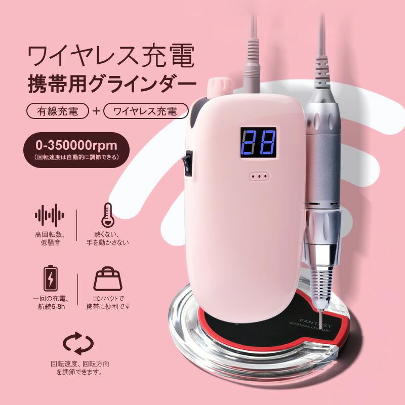 プロ仕様 naism(ネイズム) 携帯用ネイルマシーン ワイヤレス プロ仕様 naism(ネイズム) 携帯用ネイルマシーン ワイヤレス