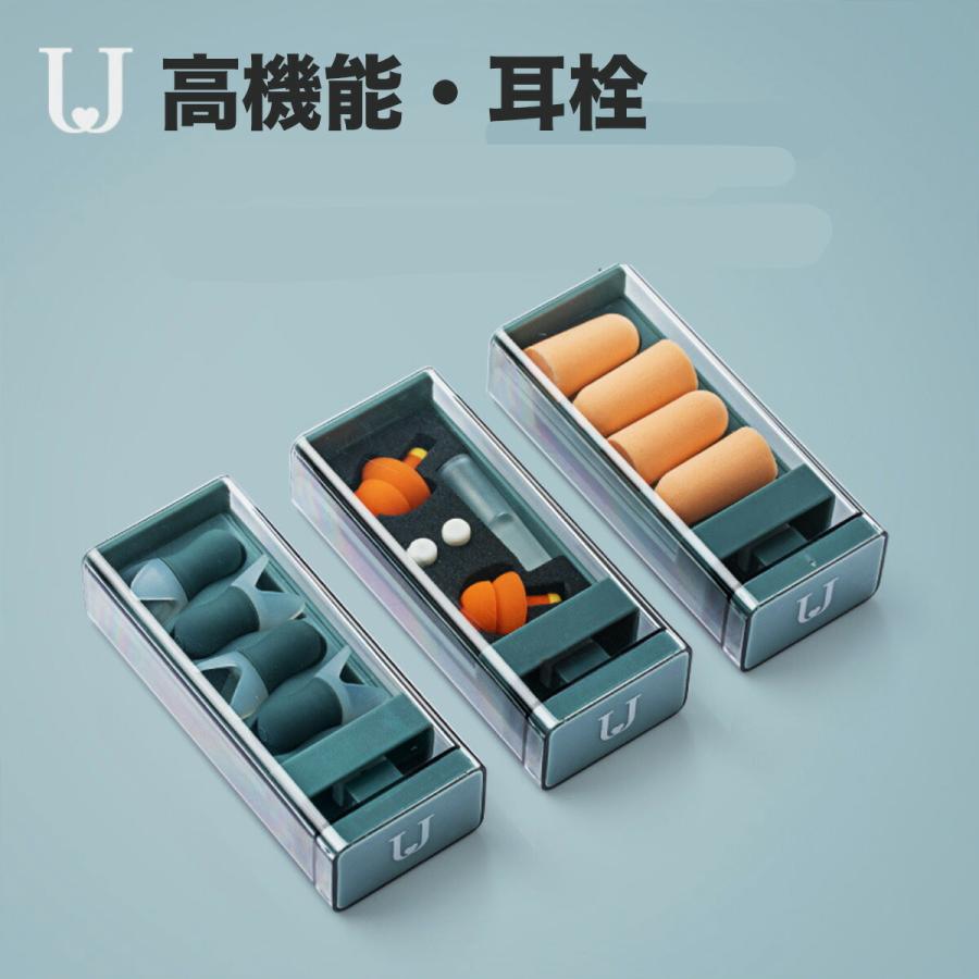 耳栓 Earplug ハードケース付き PT 睡眠 遮音 高機能 シリコン いびき