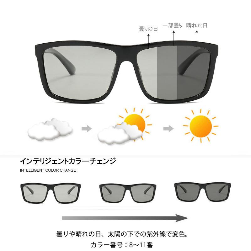 サングラス 6625 調光レンズ 偏光 メンズ レディース UVカット