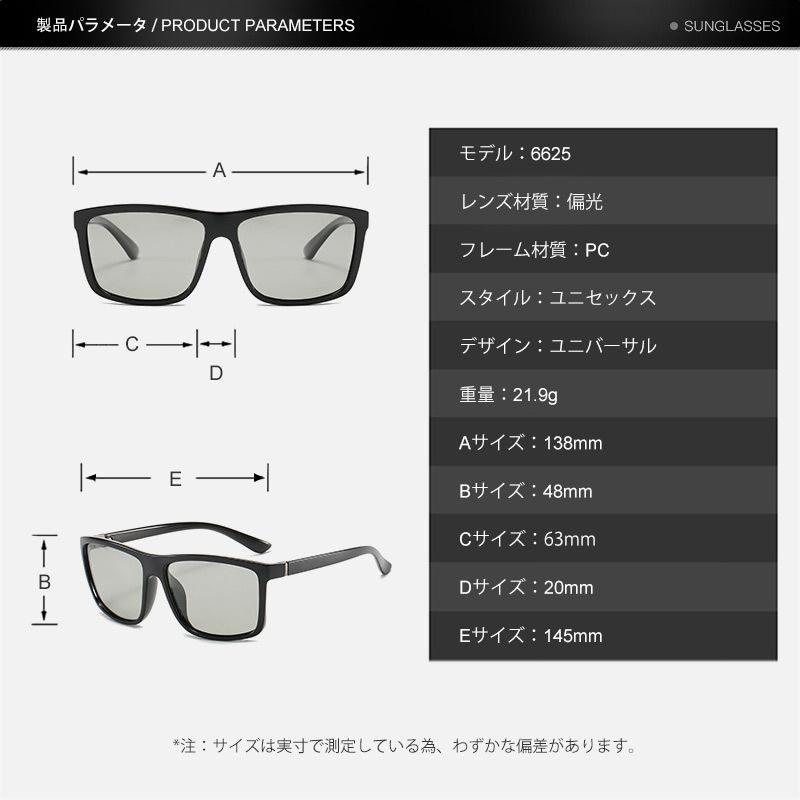 サングラス 6625 調光レンズ 偏光 メンズ レディース UVカット