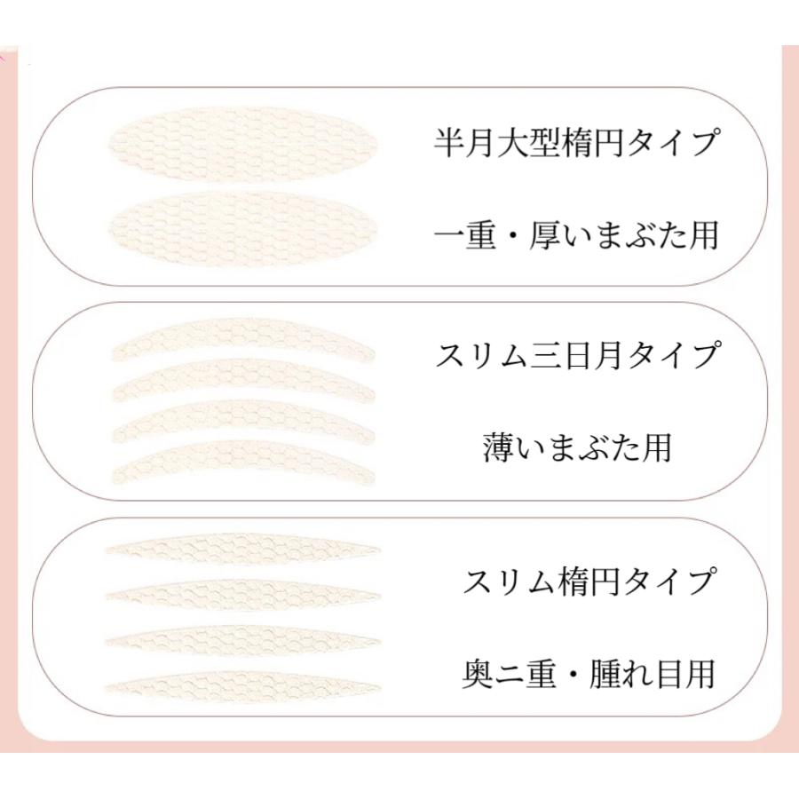 アイテープ 360枚 肌色 水 両面 メッシュ 強力 水で貼り付け 二重