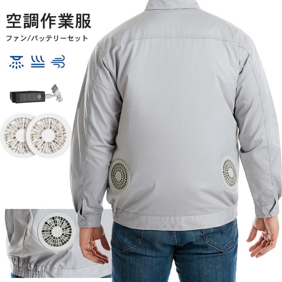最新 空調作業服 フルセット 10475 ファン付き 人気 売れ筋 扇風機