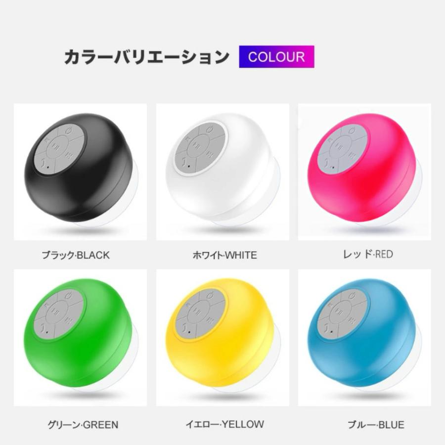 防水スピーカー BTS-06 Bluetooth ワイヤレス 充電式 ハンズフリー