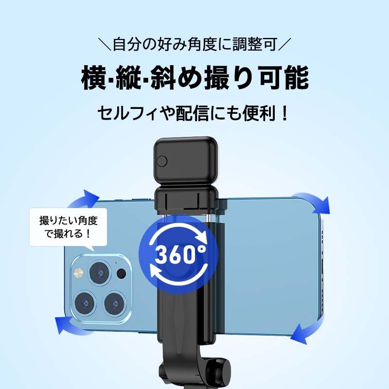 自撮り棒 セルカ棒 自撮り スマホ 三脚 三脚付き じどり棒 iphone
