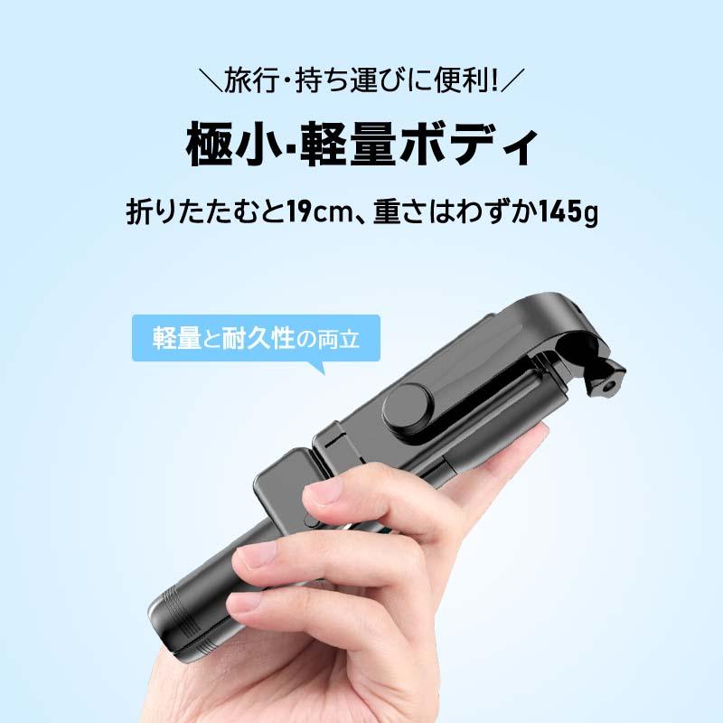 自撮り棒 セルカ棒 自撮り スマホ 三脚 三脚付き じどり棒 iphone