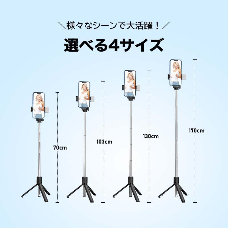 自撮り棒 セルカ棒 自撮り スマホ 三脚 三脚付き じどり棒 iphone
