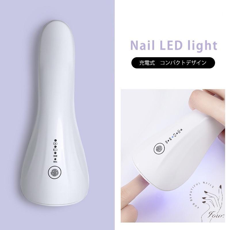 Four. ネイル LEDライト 充電式 Q3 : Gapou Online - 通販 - Yahoo