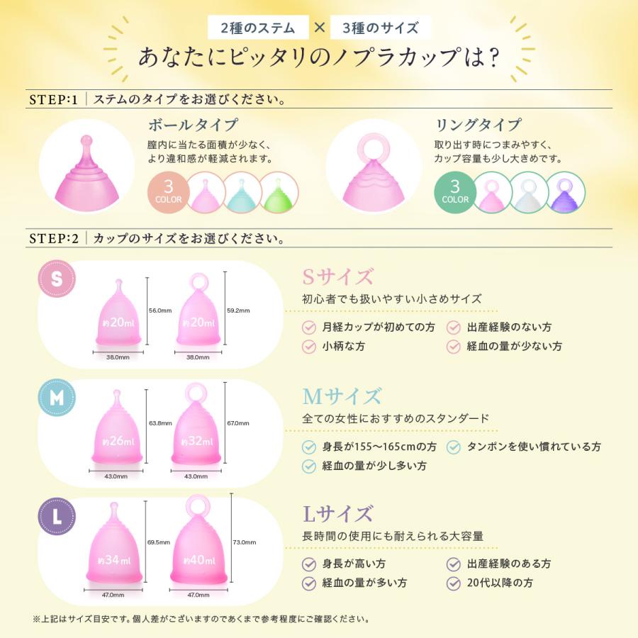 月経カップ Nopra Cup ノプラカップ オリジナル/ボールタイプ 生理用品 経血カップ 生理カップ ナプキン タンポン 月経ディスク サニタリーパンツ Menstrual Cup | Nopra | 14