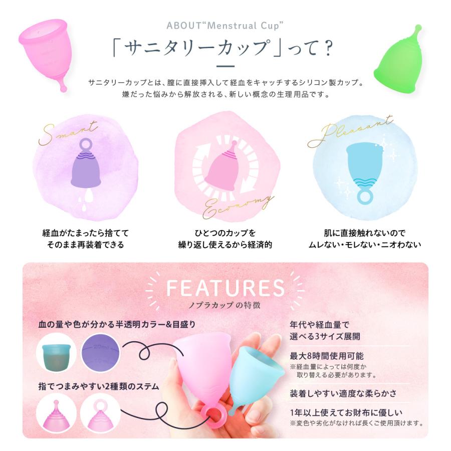月経カップ Nopra Cup ノプラカップ オリジナル/ボールタイプ 生理用品 経血カップ 生理カップ ナプキン タンポン 月経ディスク サニタリーパンツ Menstrual Cup | Nopra | 11