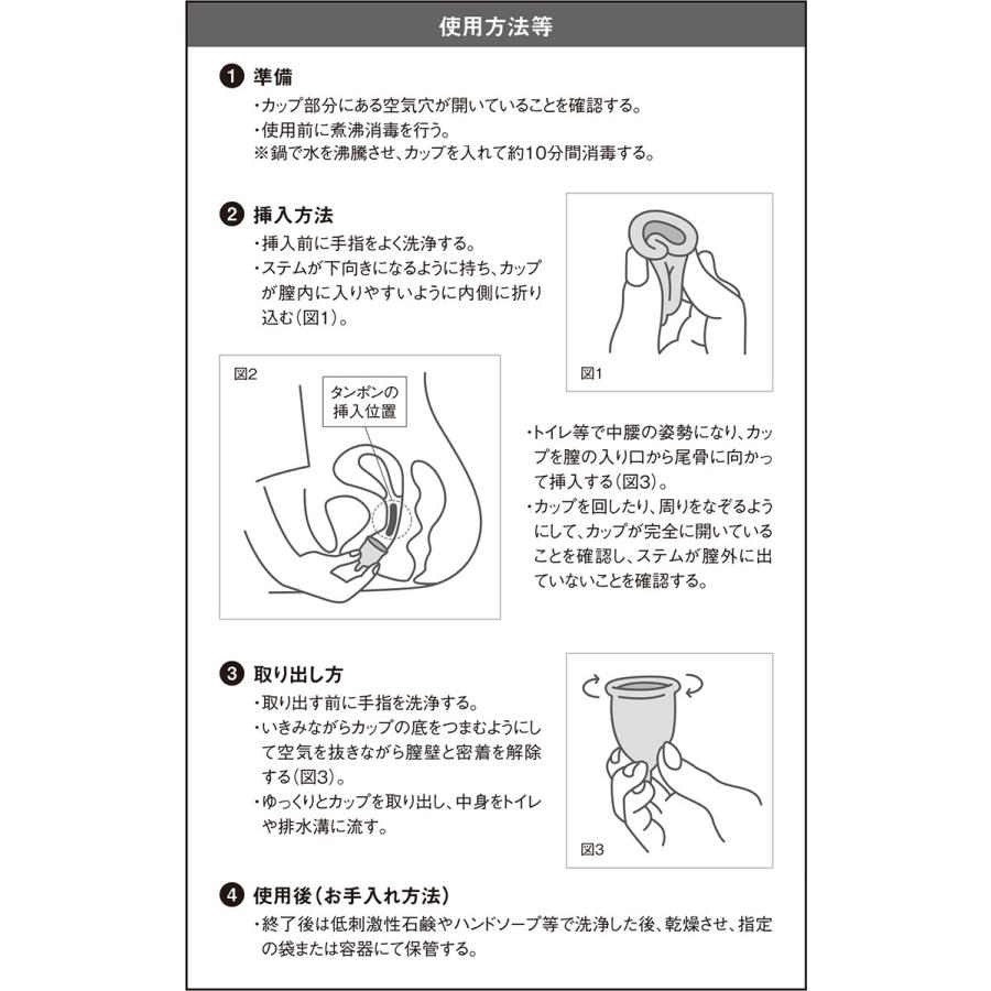 月経カップ 選べる2個セット Nopra Cup ノプラカップ （ボール型）生理用品 一般医療機器 生理カップ ナプキン タンポン | Nopra | 06