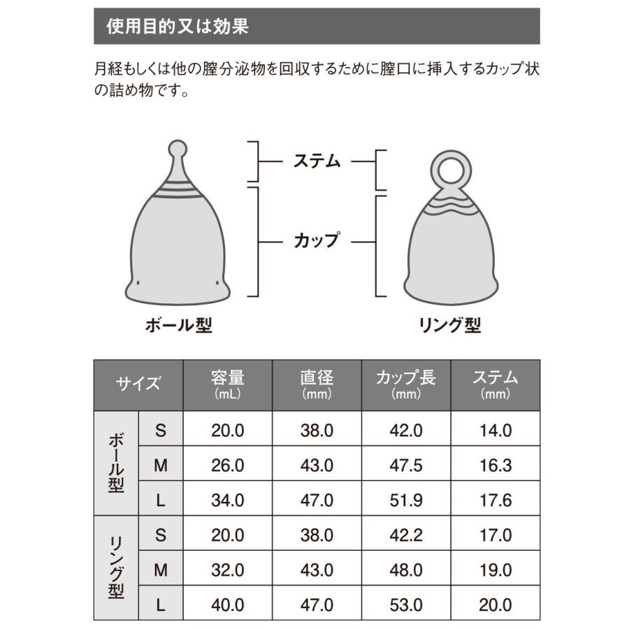 月経カップ Nopra Cup ノプラカップ （ボール型） （布ナプキン付き） 生理用品 一般医療機器 生理カップ タンポン | Nopra | 05