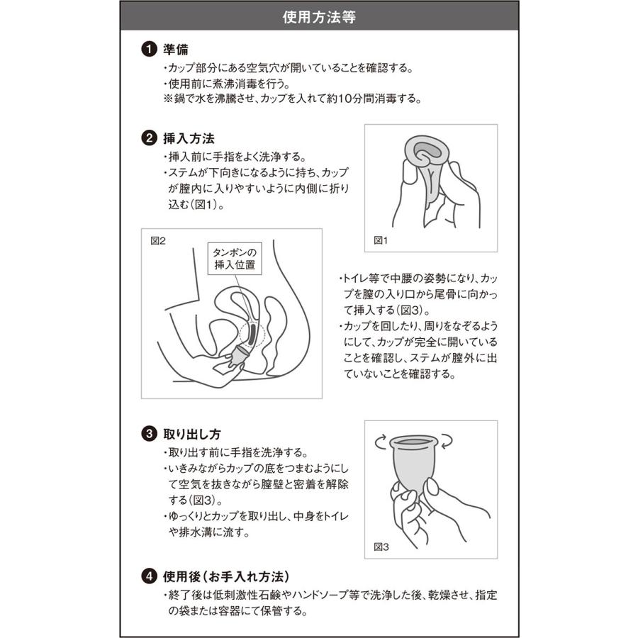 月経カップ Nopra Cup ノプラカップ （ボール型） （布ナプキン付き） 生理用品 一般医療機器 生理カップ タンポン | Nopra | 06