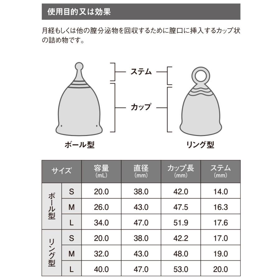 月経カップ Nopra Cup ノプラカップ （ボール型） （洗浄カップ付き） 生理用品 一般医療機器 生理カップ タンポン | Nopra | 05