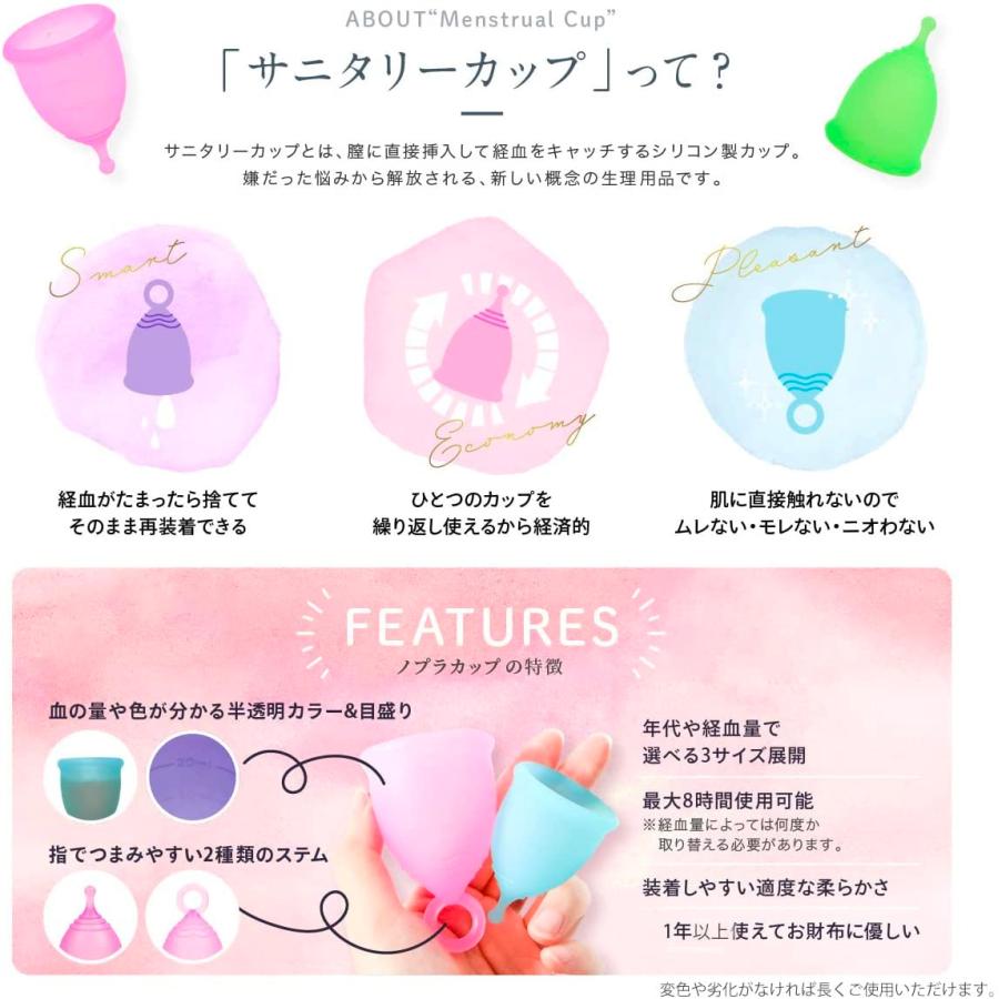 経血カップ 月経カップ Nopra Cup ノプラカップ （リング型） （洗浄カップ付き）生理用品 一般医療機器