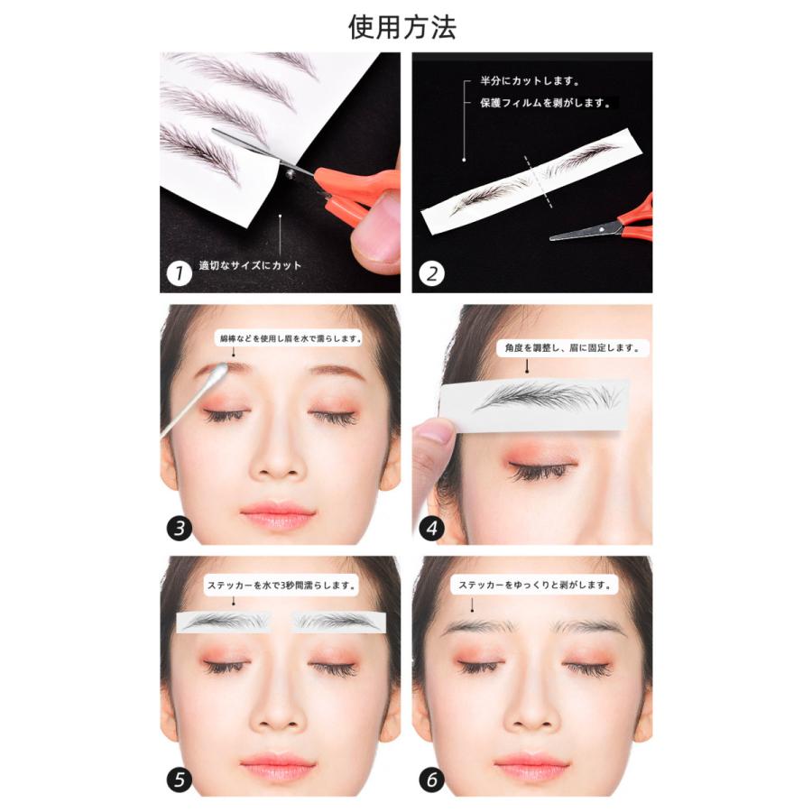 フローズンカバー(手先・足先用)、眉毛アートメイクシール、ケアキャップ 眉毛シール/【12型お試しパック】 アイブロウ アートメイク [mdh011
