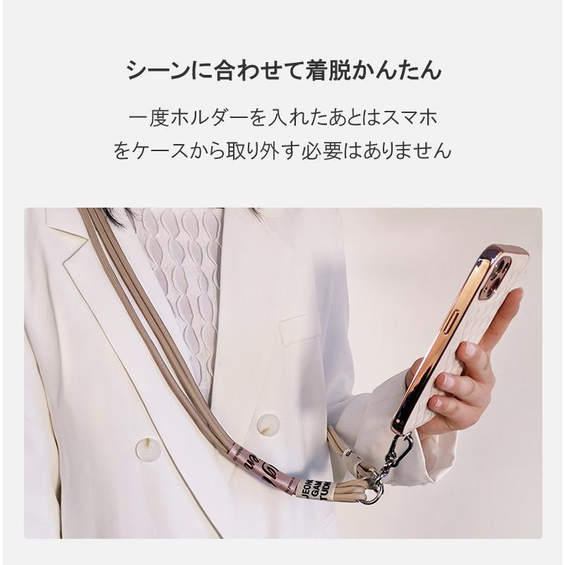 ストラップホルダー 肩掛け ストラップ スマホ 斜めがけ ショルダー
