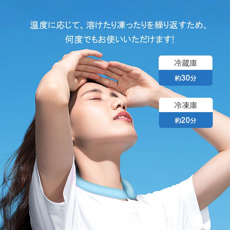 クールリング ネッククーラー アイスネックバンド アイス PCM リング