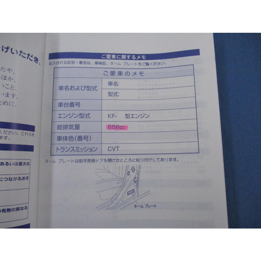 ダイハツ ミライース(LA300S)取扱説明書01999-B2367＆クイックガイド