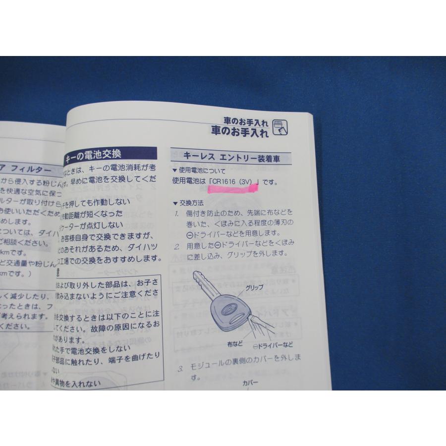 ダイハツ　ハロー　Hallo バイク 取扱説明書 整備手帳 2026年最新】Yahoo!オークション -ダイハツ ハロー(オートバイ)の中古
