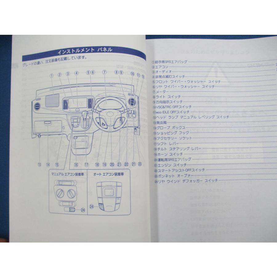 ダイハツ　ハロー　Hallo バイク 取扱説明書 整備手帳 ダイハツ ミライース(LA300S)取扱説明書01999-B2367＆クイックガイド